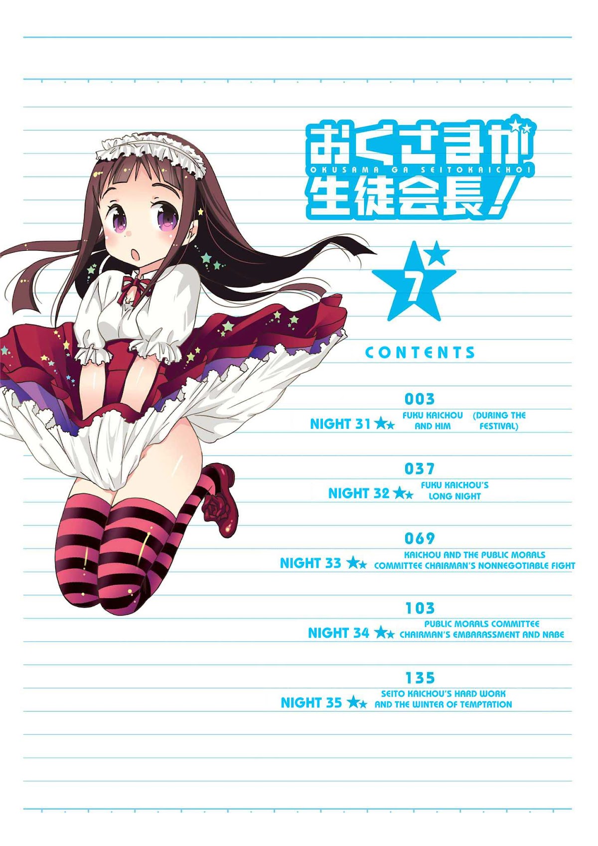 Okusama ga Seito Kaichou! Chapter 31 page 3 - Chapter 31: Fuku-Kaichou and Him (During the Festival)