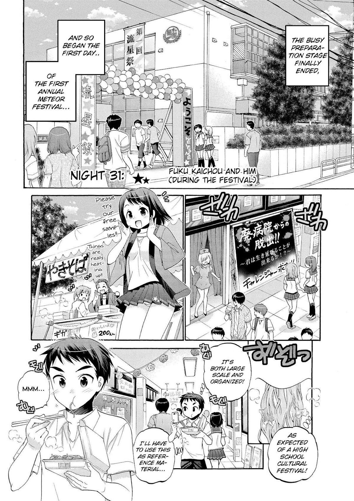 Okusama ga Seito Kaichou! Chapter 31 page 4 - Chapter 31: Fuku-Kaichou and Him (During the Festival)