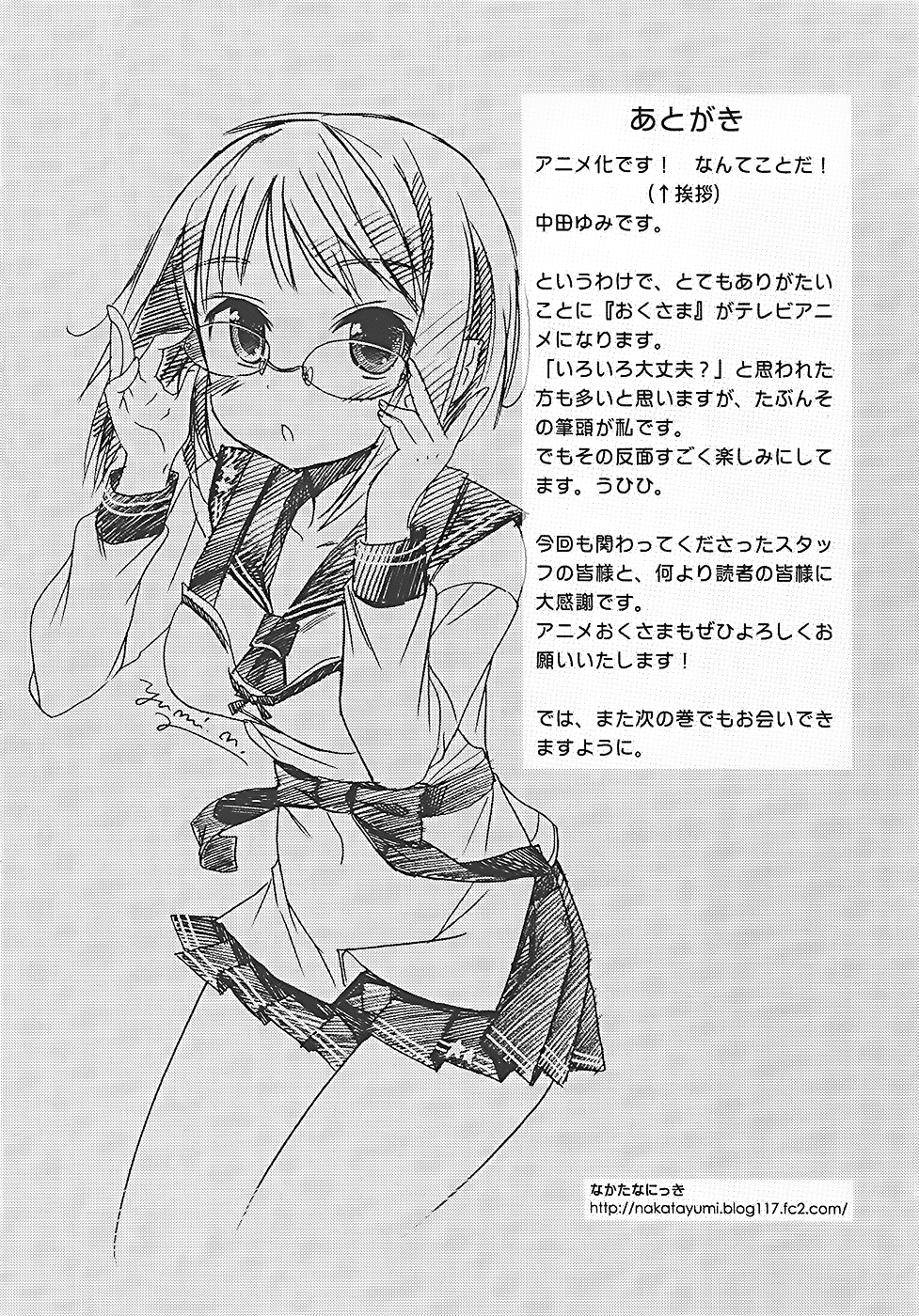 Okusama ga Seito Kaichou! Chapter 35 page 35 - Chapter 35: Seito Kaichou's Hard Work and the Winter of Temptation