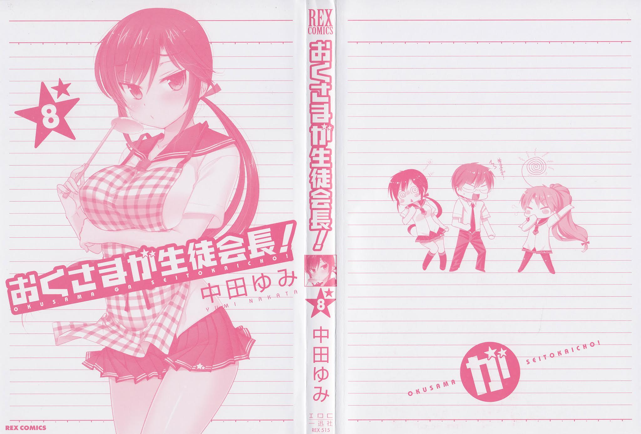 Okusama ga Seito Kaichou! Chapter 36 page 2 - Chapter 36: The Photography Club President's Secret Desire