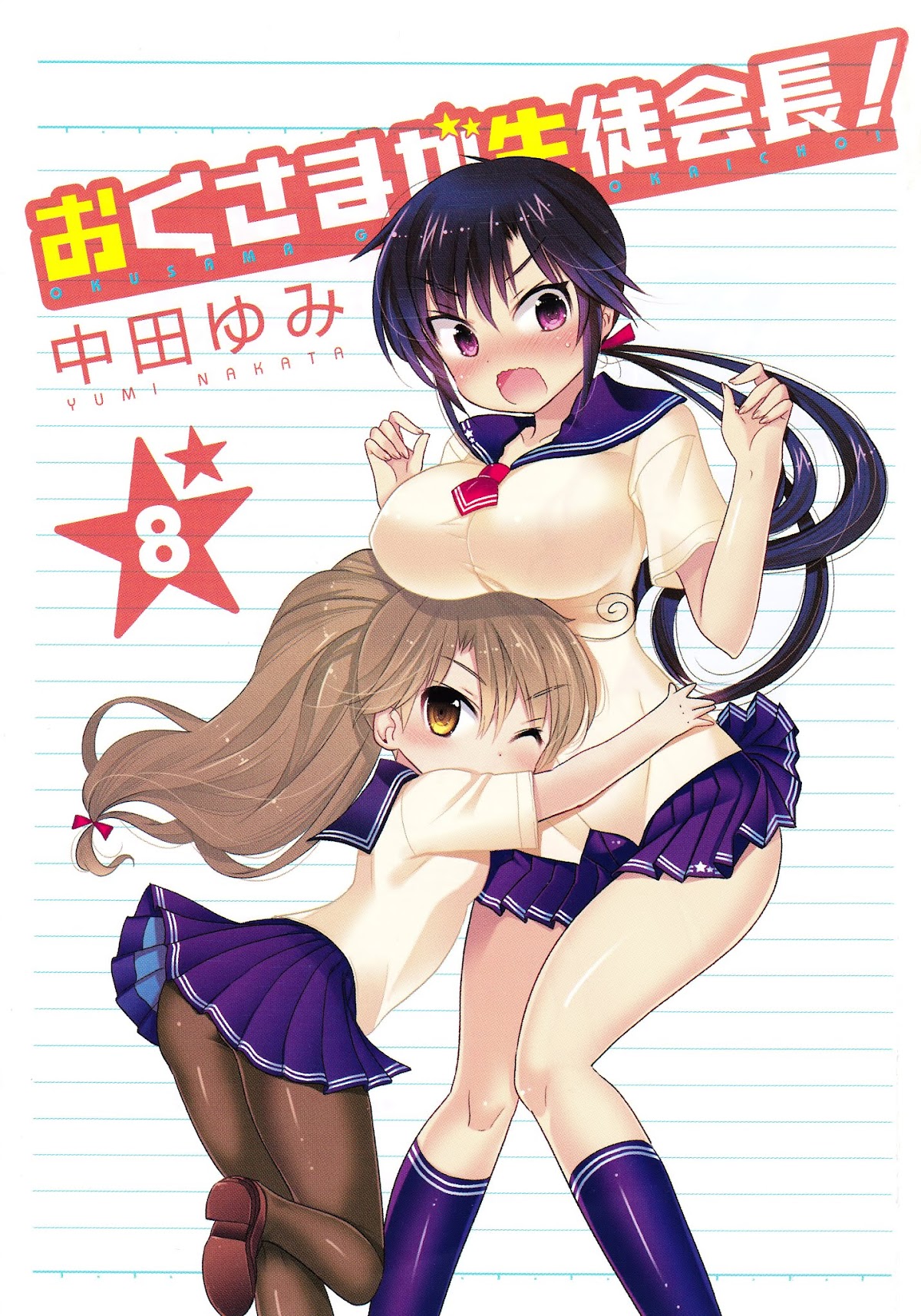 Okusama ga Seito Kaichou! Chapter 36 page 3 - Chapter 36: The Photography Club President's Secret Desire