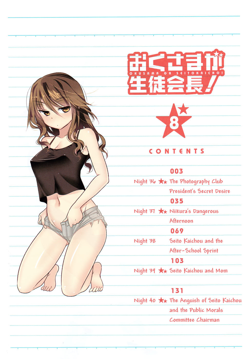 Okusama ga Seito Kaichou! Chapter 36 page 4 - Chapter 36: The Photography Club President's Secret Desire