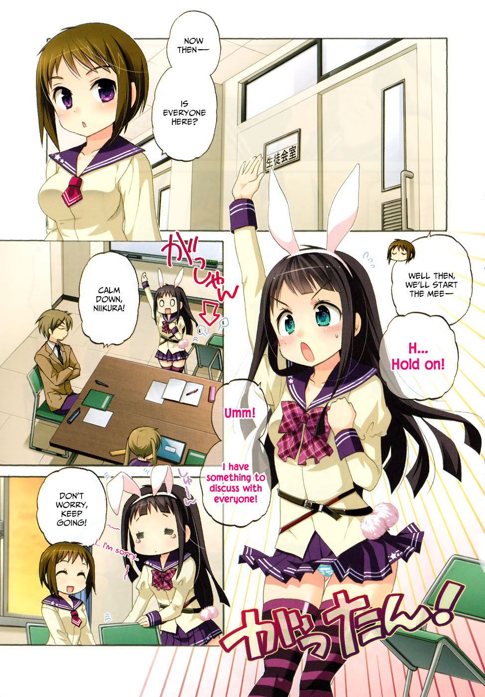 Okusama ga Seito Kaichou! Chapter 37 page 1 - Chapter 37: Niikura's Dangerous Afternoon