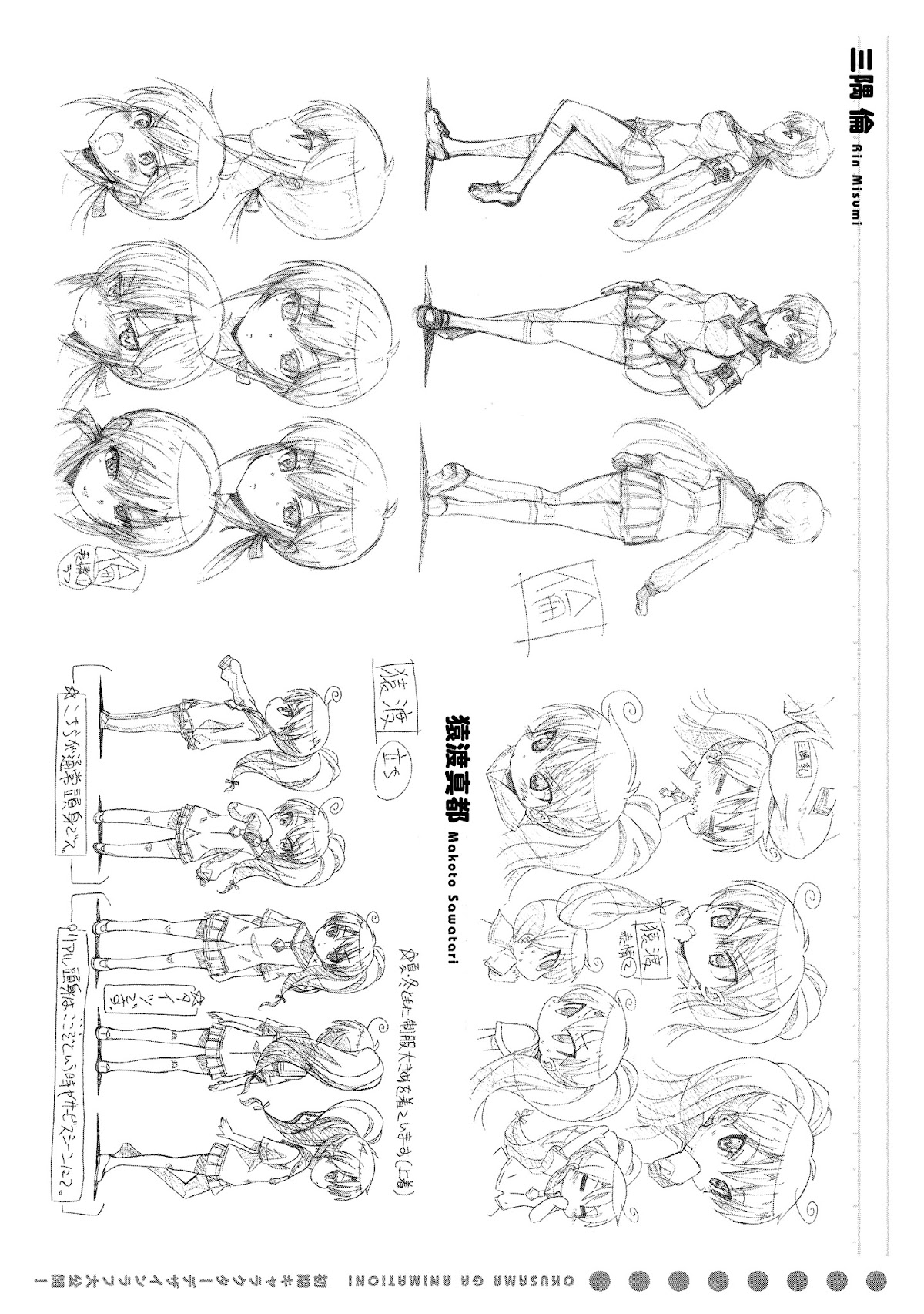 Okusama ga Seito Kaichou! Chapter 40.5 page 19 - Chapter 40.5: Extra Chapter