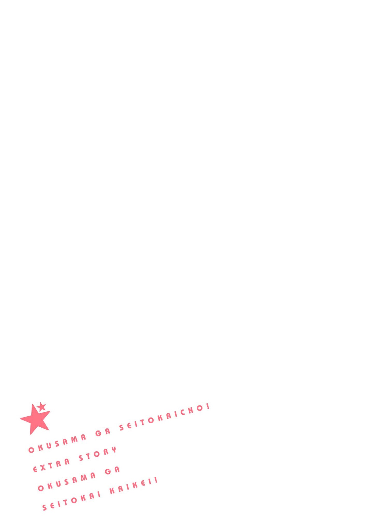 Okusama ga Seito Kaichou! Chapter 40.5 page 20 - Chapter 40.5: Extra Chapter