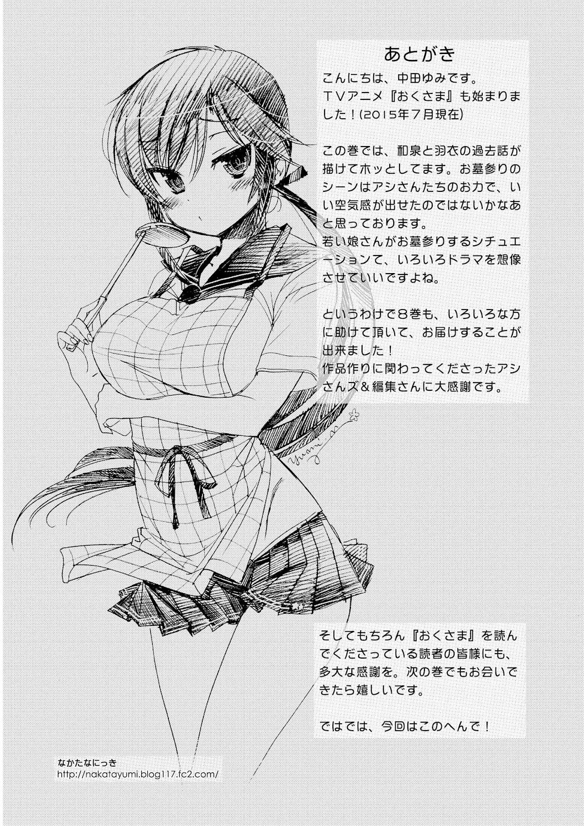 Okusama ga Seito Kaichou! Chapter 40 page 35 - Chapter 40: Student Council President and Public Morals Chairman