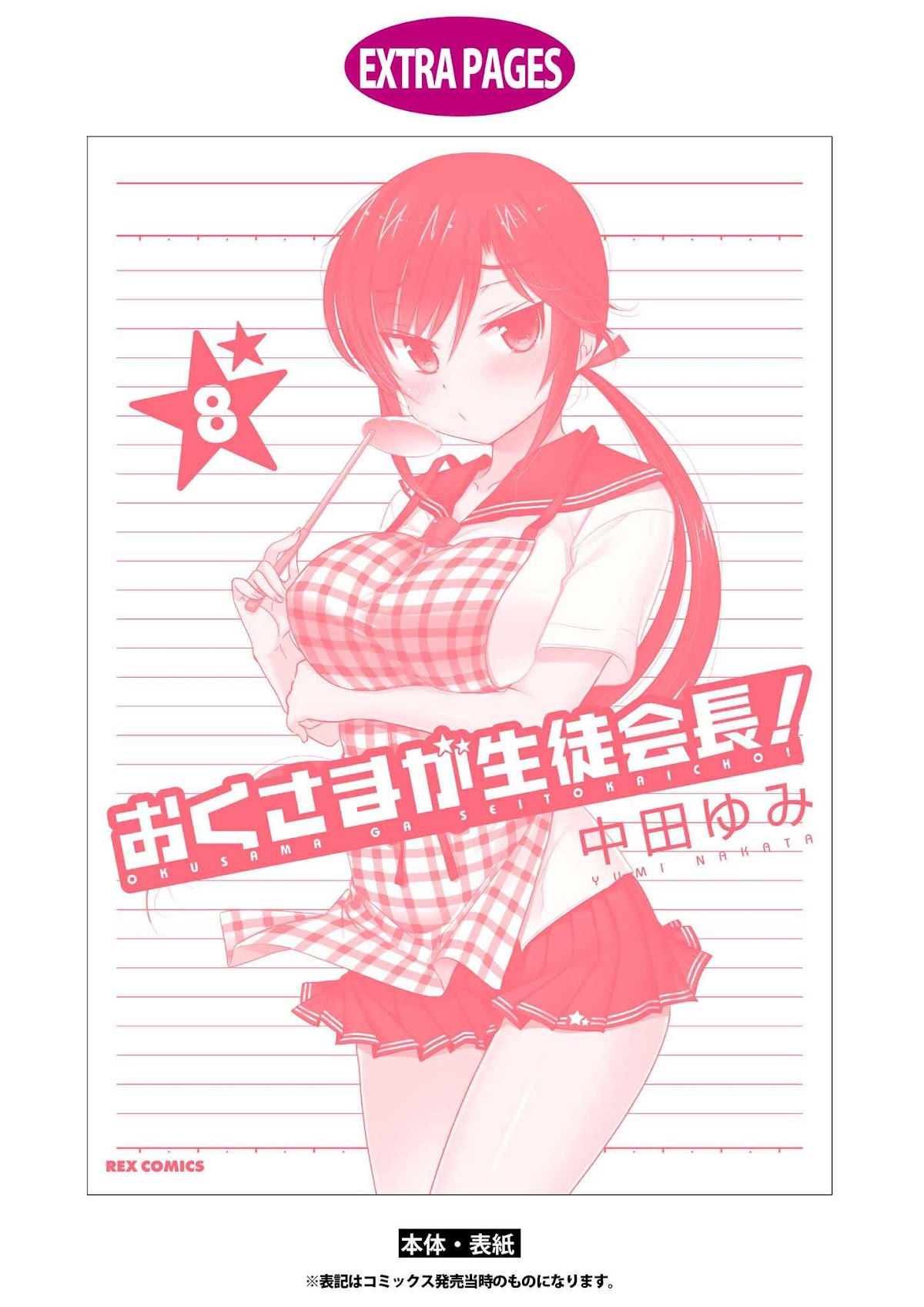 Okusama ga Seito Kaichou! Chapter 40 page 36 - Chapter 40: Student Council President and Public Morals Chairman