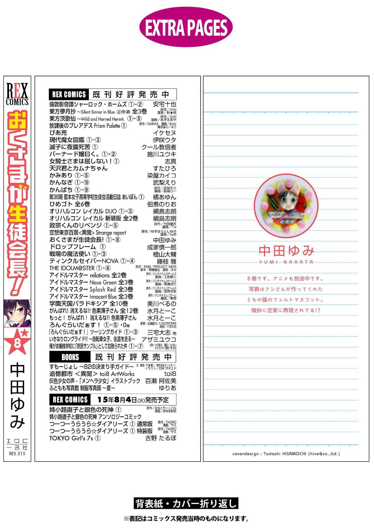 Okusama ga Seito Kaichou! Chapter 40 page 38 - Chapter 40: Student Council President and Public Morals Chairman