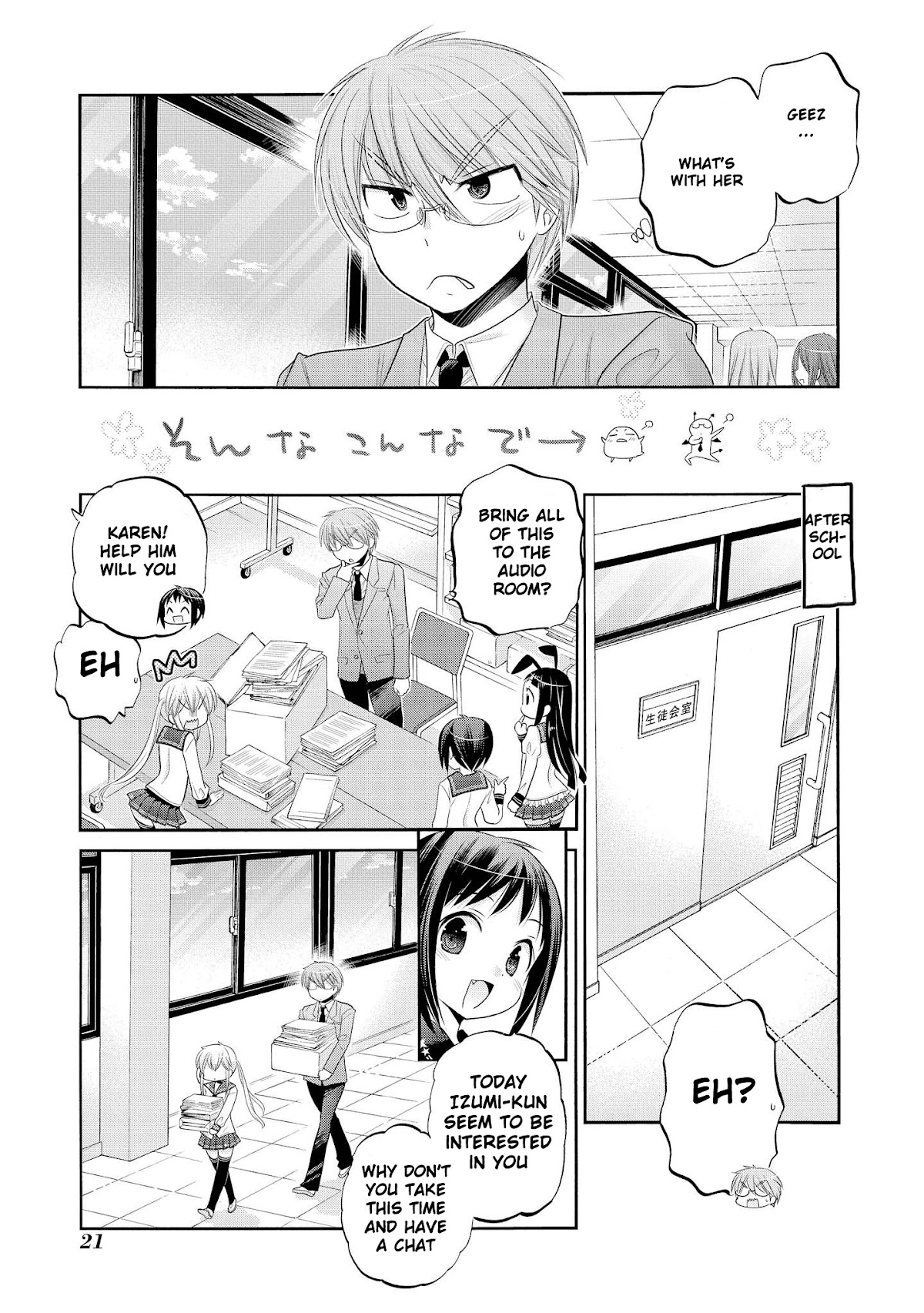 Okusama ga Seito Kaichou! Chapter 41 page 23 - Chapter 41: There's some kind of progress between the vice-president and accountant