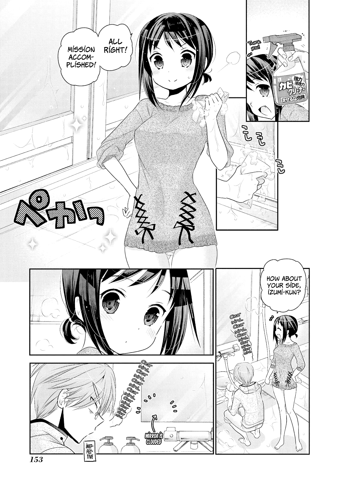 Okusama ga Seito Kaichou! Chapter 46 page 18 - Chapter 46: Student Council President And Spring Cleaning!