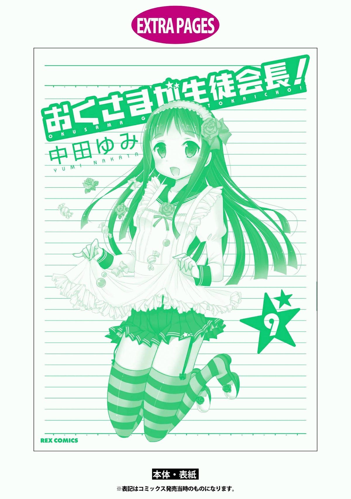 Okusama ga Seito Kaichou! Chapter 46 page 29 - Chapter 46: Student Council President And Spring Cleaning!