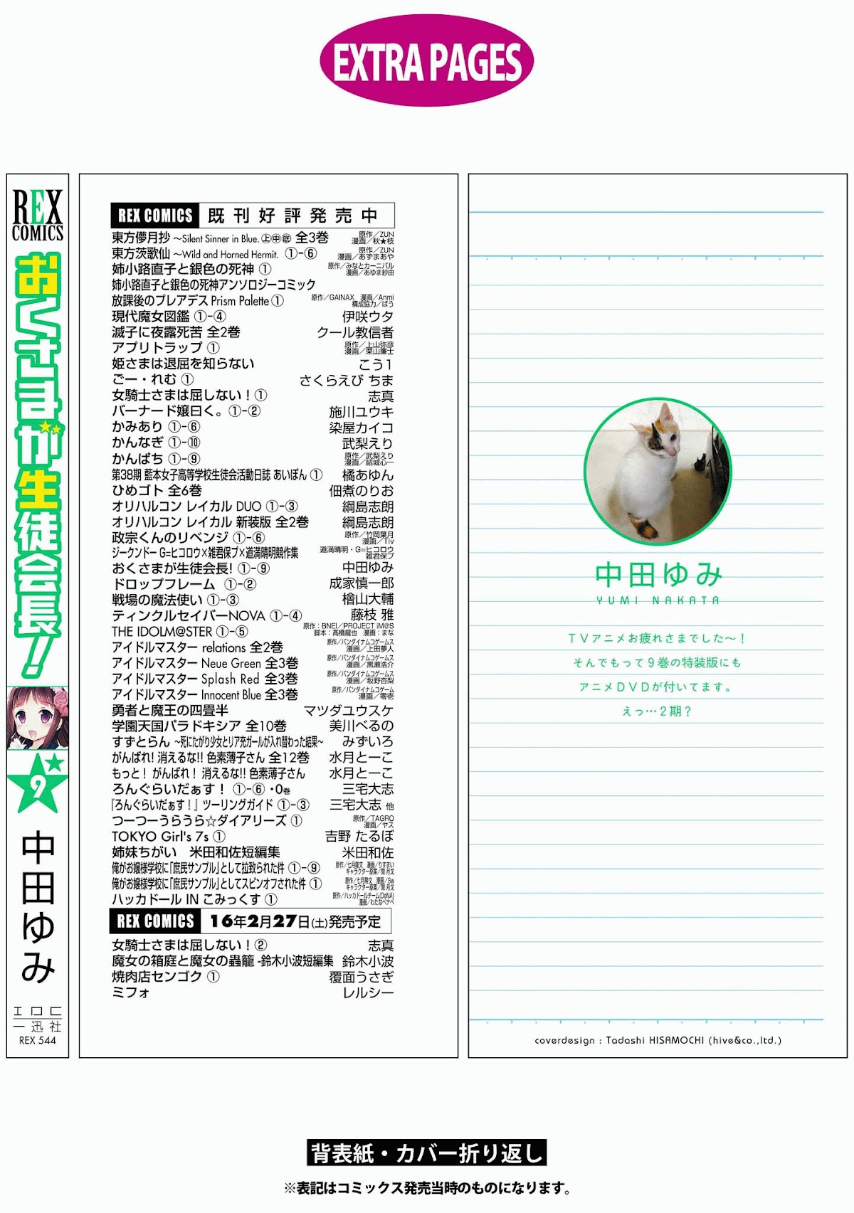 Okusama ga Seito Kaichou! Chapter 46 page 31 - Chapter 46: Student Council President And Spring Cleaning!