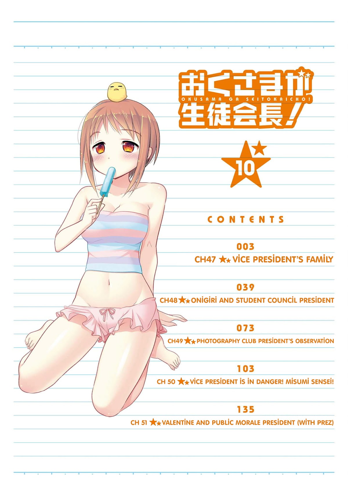 Okusama ga Seito Kaichou! Chapter 47 page 4 - Chapter 47: Vice President's Family