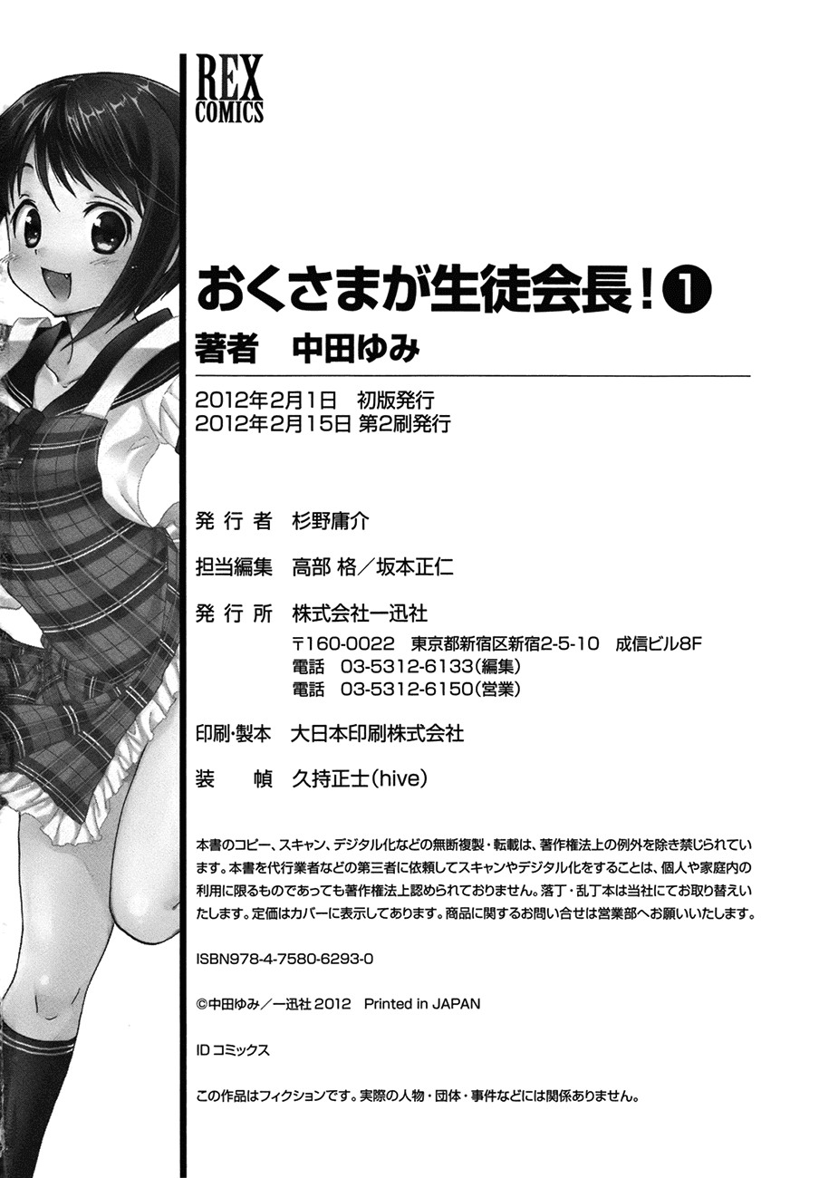 Okusama ga Seito Kaichou! Chapter 5 page 34 - Chapter 5: Holding Hands Experiment with SC President