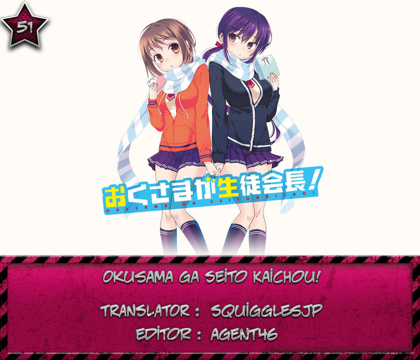 Okusama ga Seito Kaichou! Chapter 51 page 1 - Chapter 51: Valentines And Vice President (And Prez)