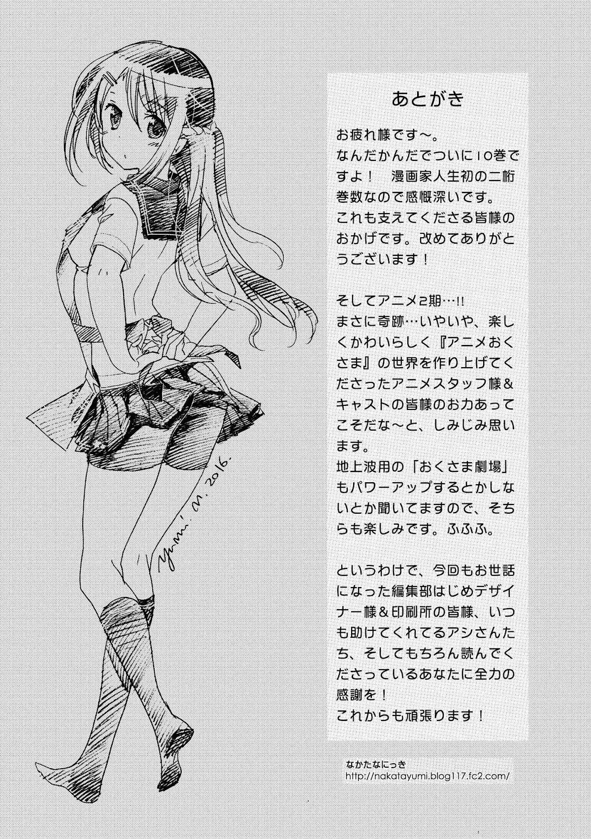 Okusama ga Seito Kaichou! Chapter 51 page 32 - Chapter 51: Valentines And Vice President (And Prez)
