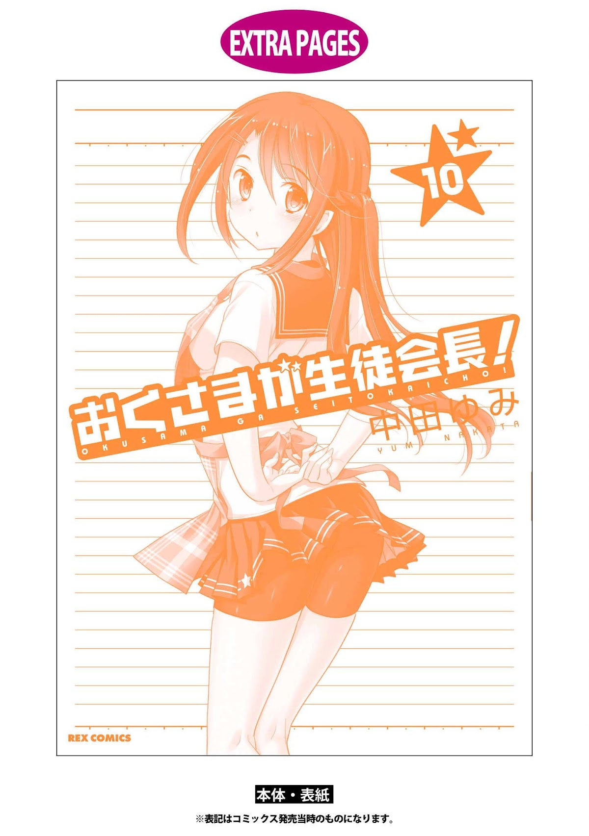 Okusama ga Seito Kaichou! Chapter 51 page 33 - Chapter 51: Valentines And Vice President (And Prez)