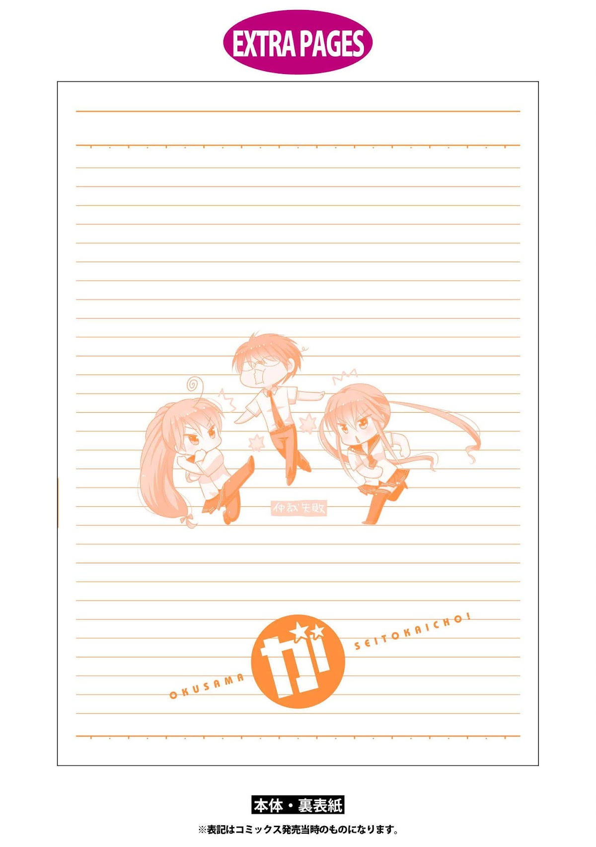 Okusama ga Seito Kaichou! Chapter 51 page 34 - Chapter 51: Valentines And Vice President (And Prez)