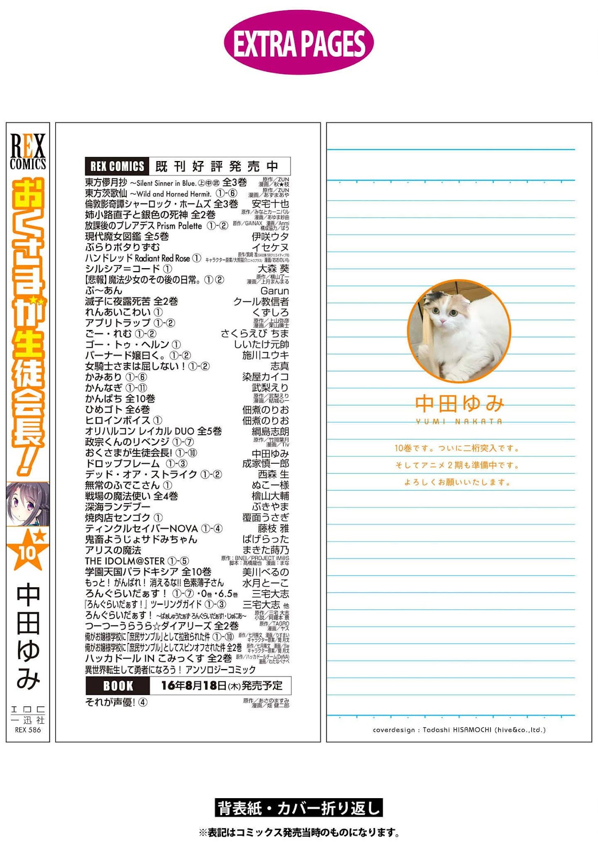 Okusama ga Seito Kaichou! Chapter 51 page 35 - Chapter 51: Valentines And Vice President (And Prez)