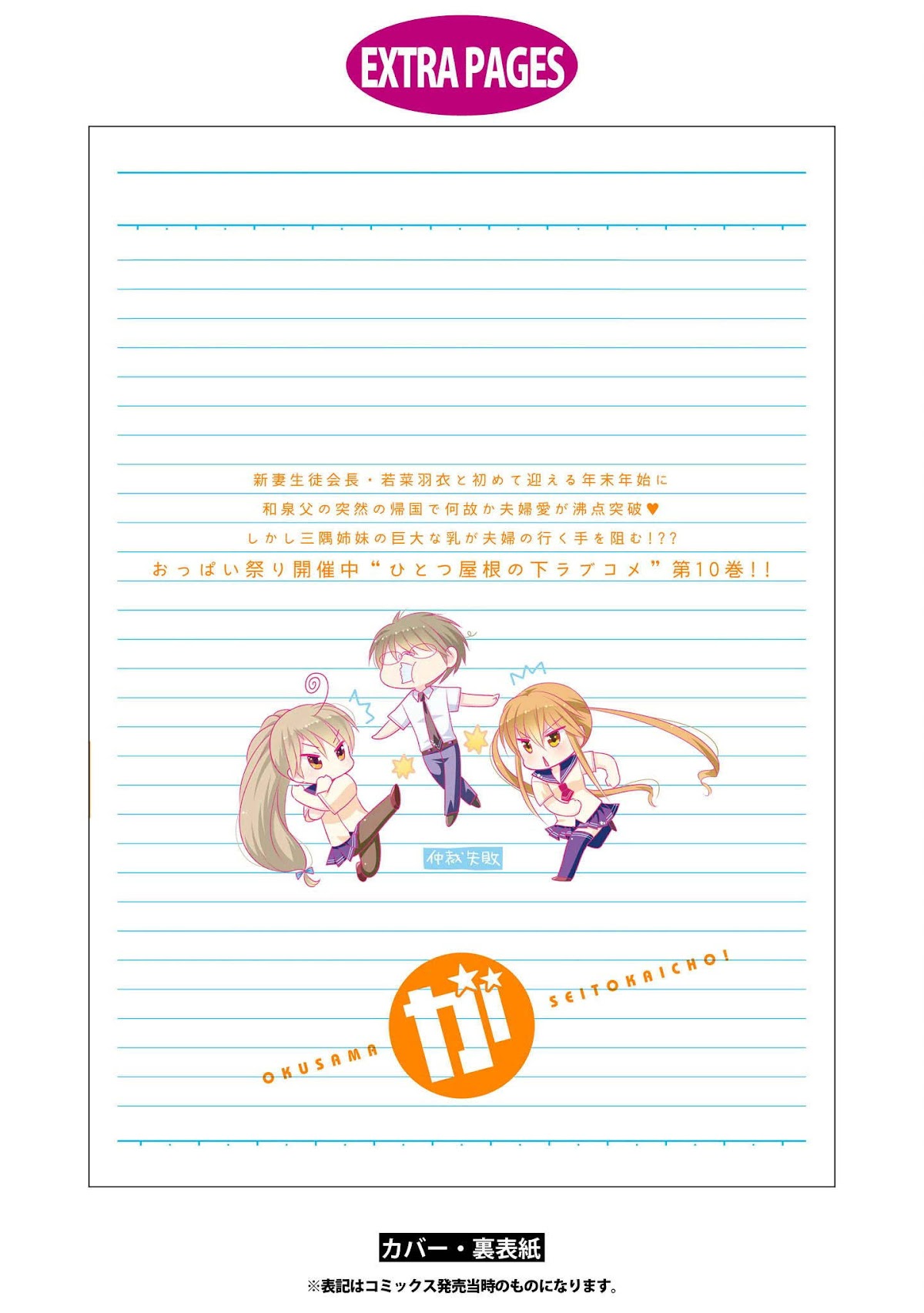 Okusama ga Seito Kaichou! Chapter 51 page 36 - Chapter 51: Valentines And Vice President (And Prez)