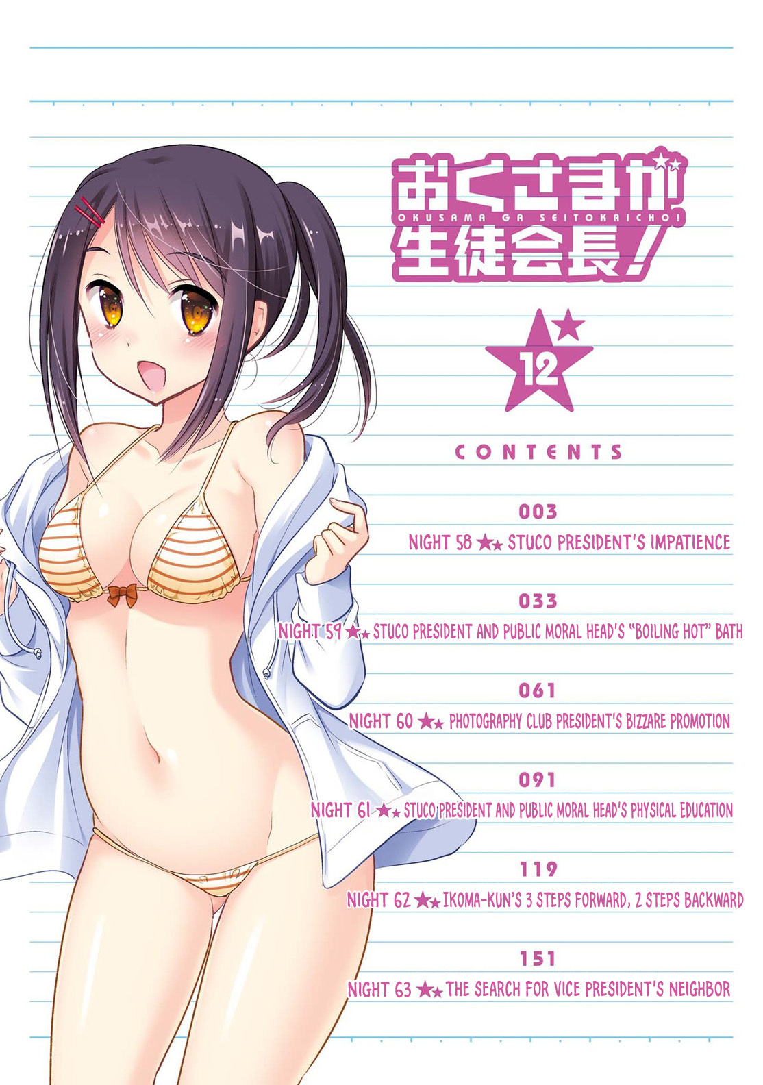Okusama ga Seito Kaichou! Chapter 58 page 5 - Chapter 58: SC President's Impatience