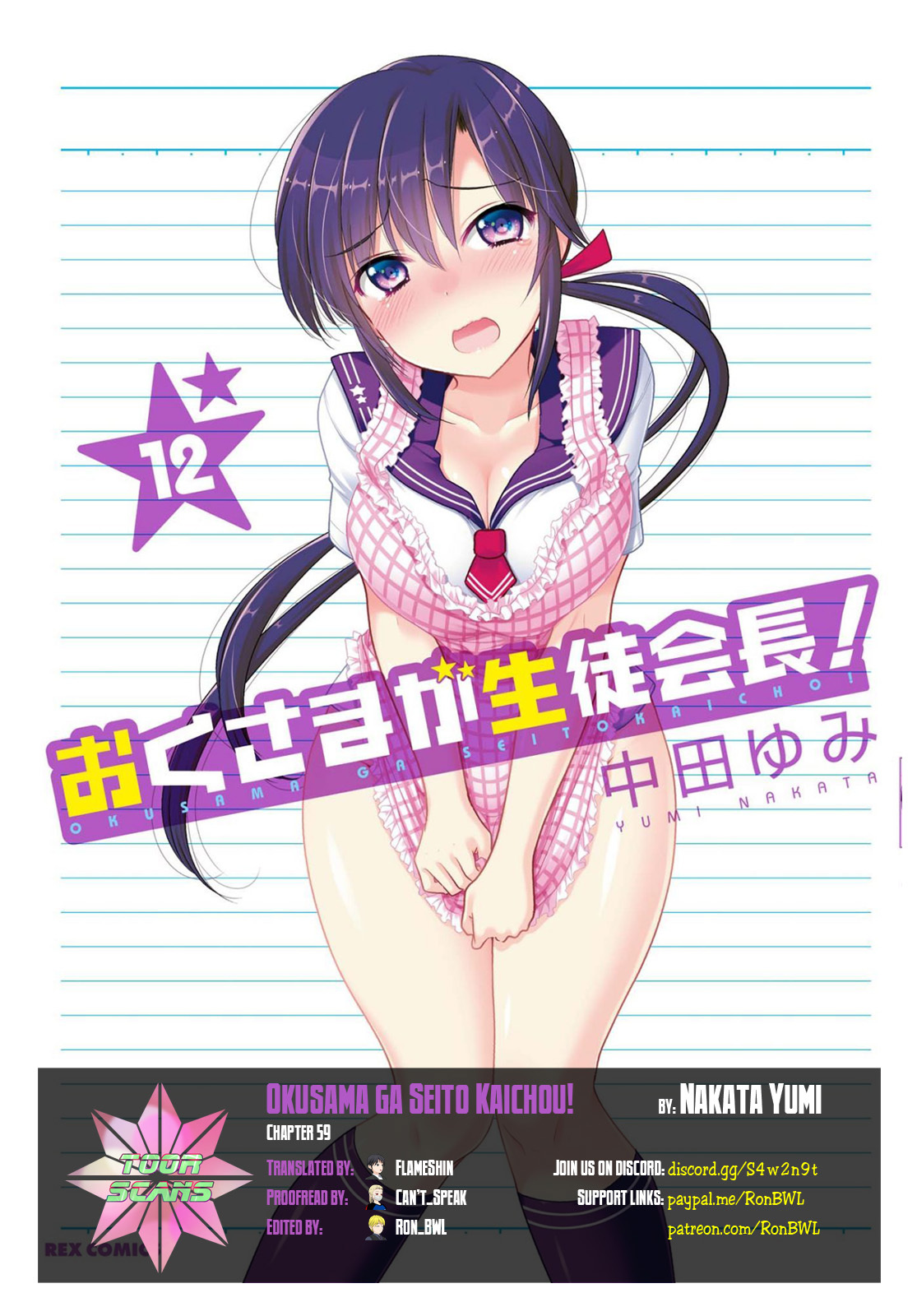 Okusama ga Seito Kaichou! Chapter 59 page 1 - Chapter 59: SC President and Public Moral Head's "Boiling Hot" Bath