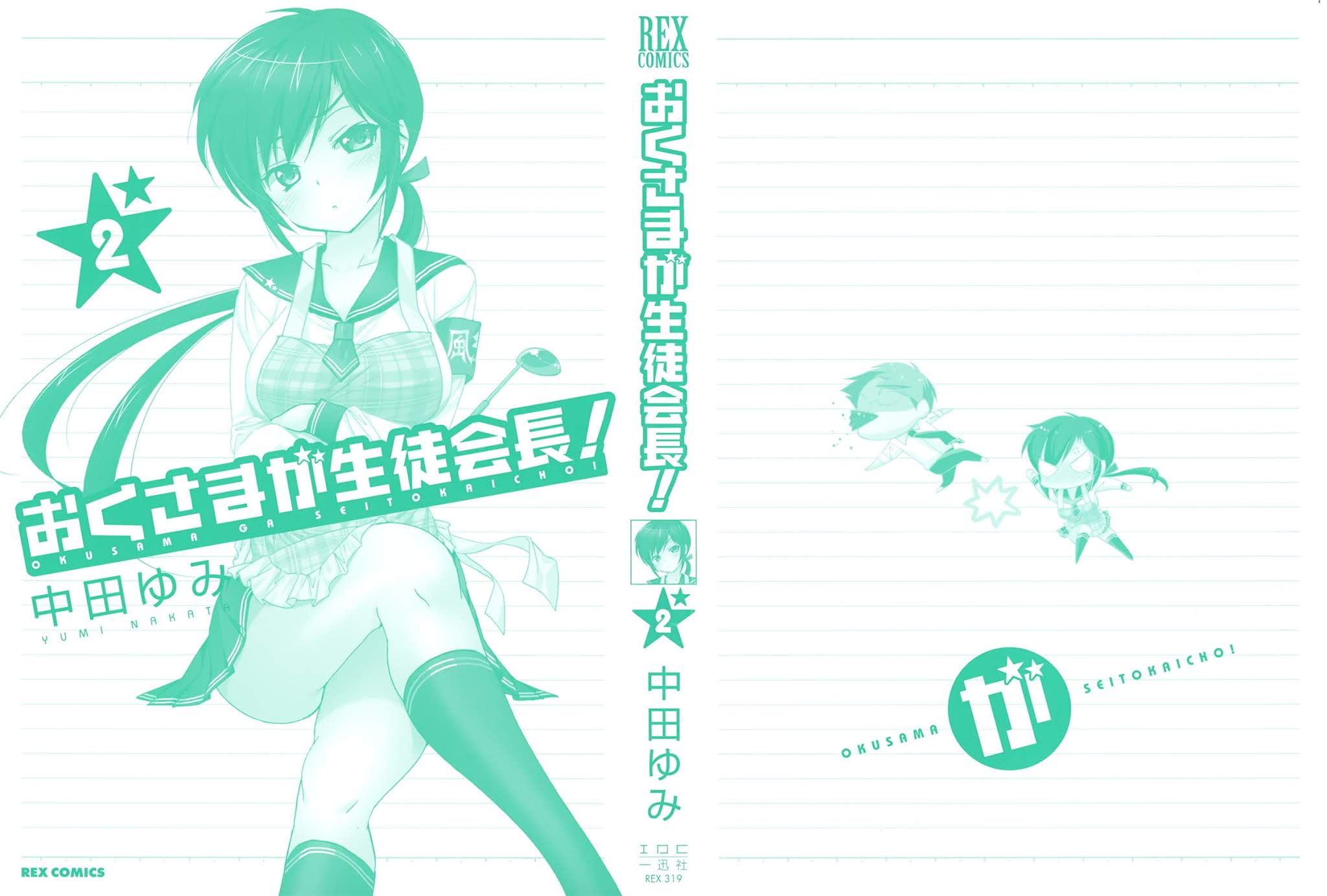 Okusama ga Seito Kaichou! Chapter 6 page 4 - Chapter 6: SC President and bath play