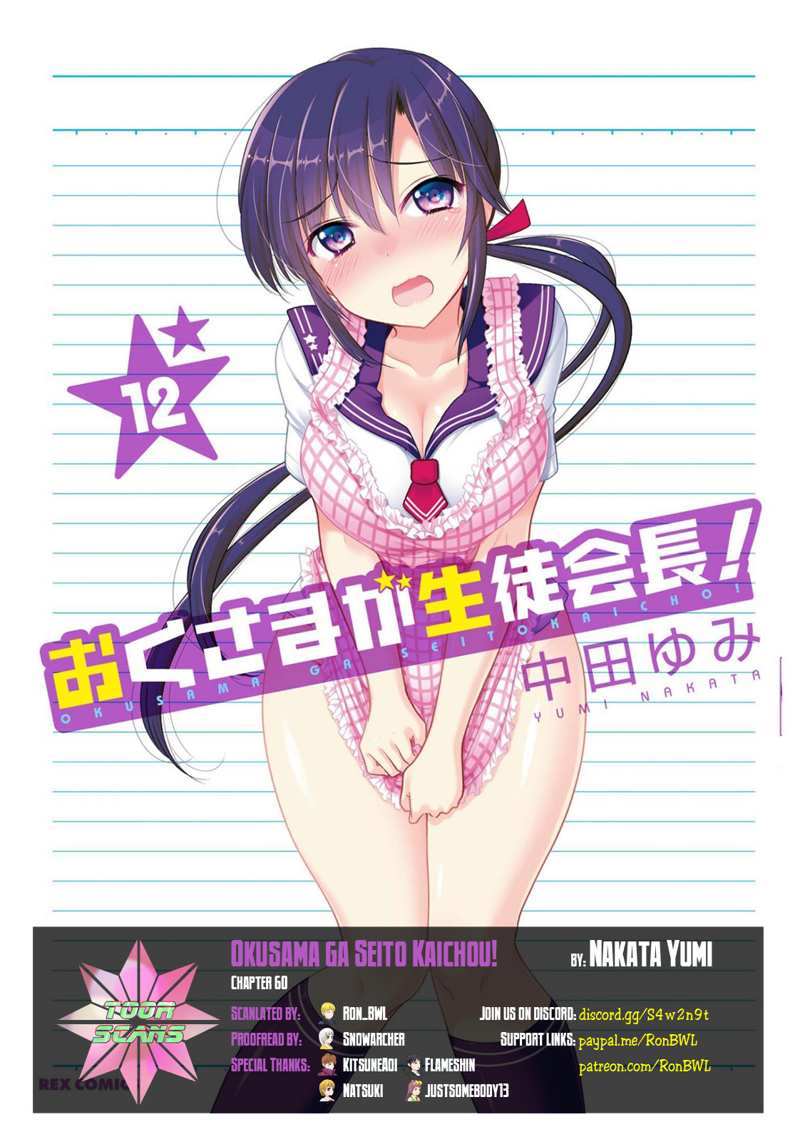 Okusama ga Seito Kaichou! Chapter 60 page 1 - Chapter 60: Photography Club President's Bizarre Promotion