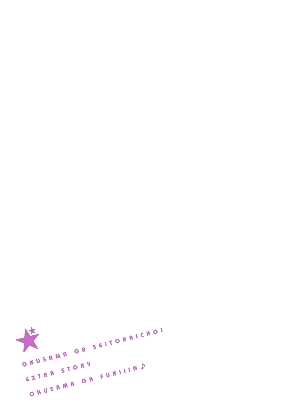 Okusama ga Seito Kaichou! Chapter 63.5 page 19 - Chapter 63.5