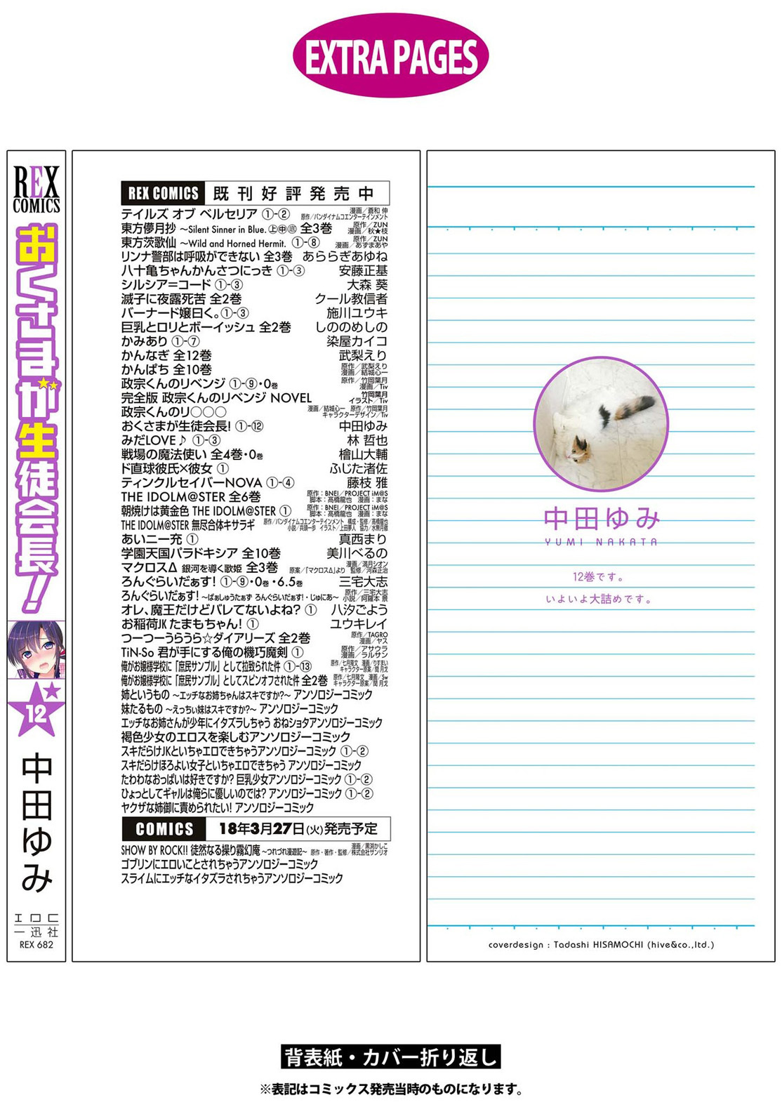 Okusama ga Seito Kaichou! Chapter 63 page 33 - Chapter 63: The Search for Vice President's Neighbor