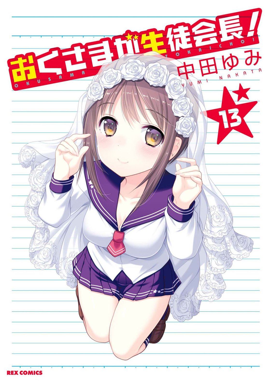 Okusama ga Seito Kaichou! Chapter 64 page 2 - Chapter 64: President's Decision and Vice Pres' Agitation