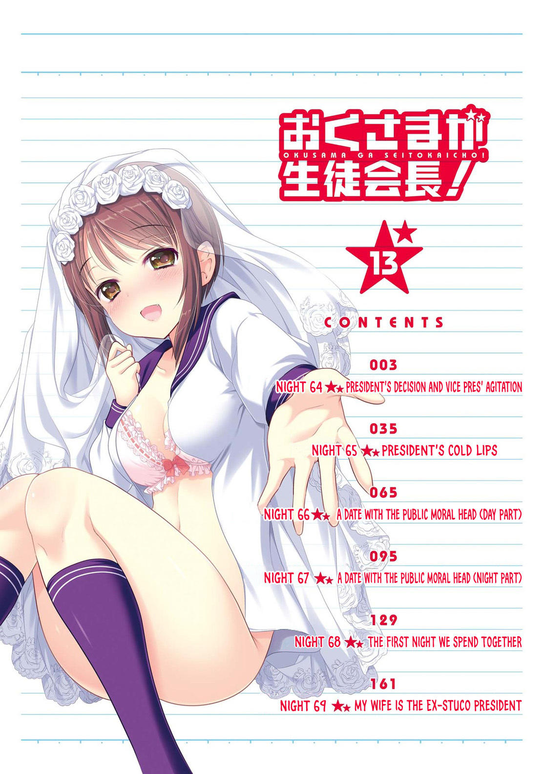 Okusama ga Seito Kaichou! Chapter 64 page 5 - Chapter 64: President's Decision and Vice Pres' Agitation