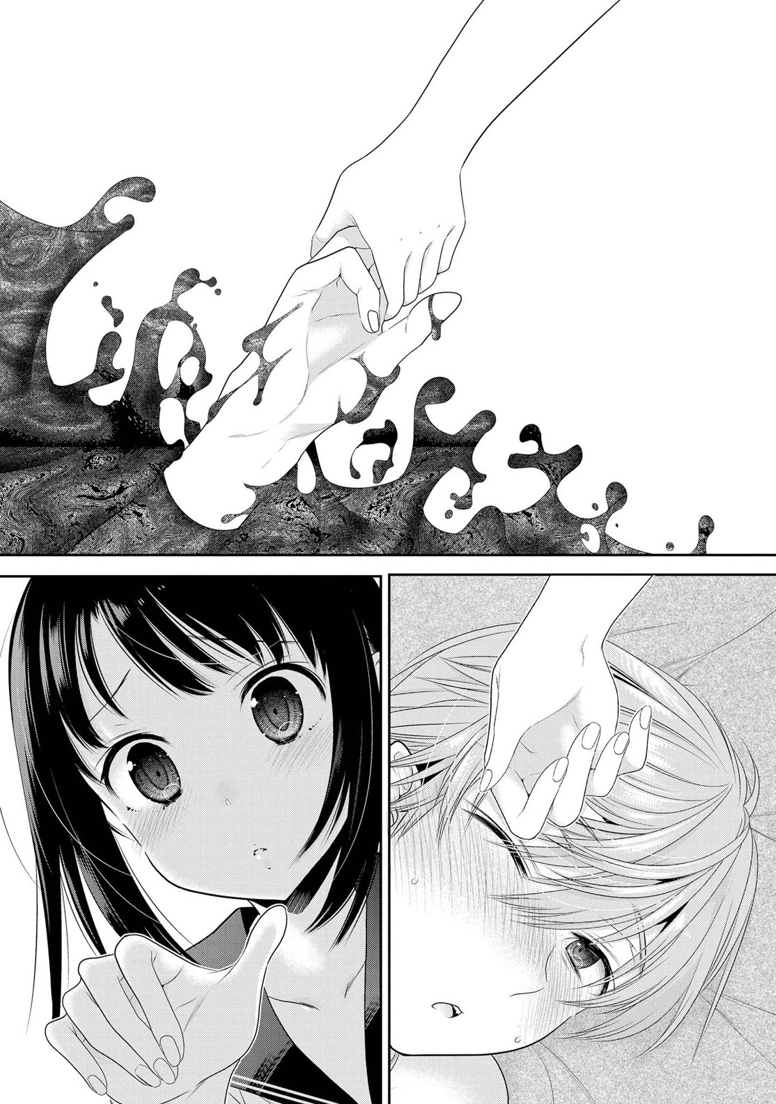 Okusama ga Seito Kaichou! Chapter 65 page 16 - Chapter 65: President's Cold Lips