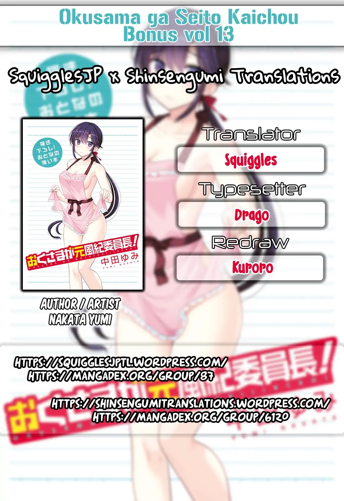 Okusama ga Seito Kaichou! Chapter 69.5 page 2 - Chapter 69.5: Extra