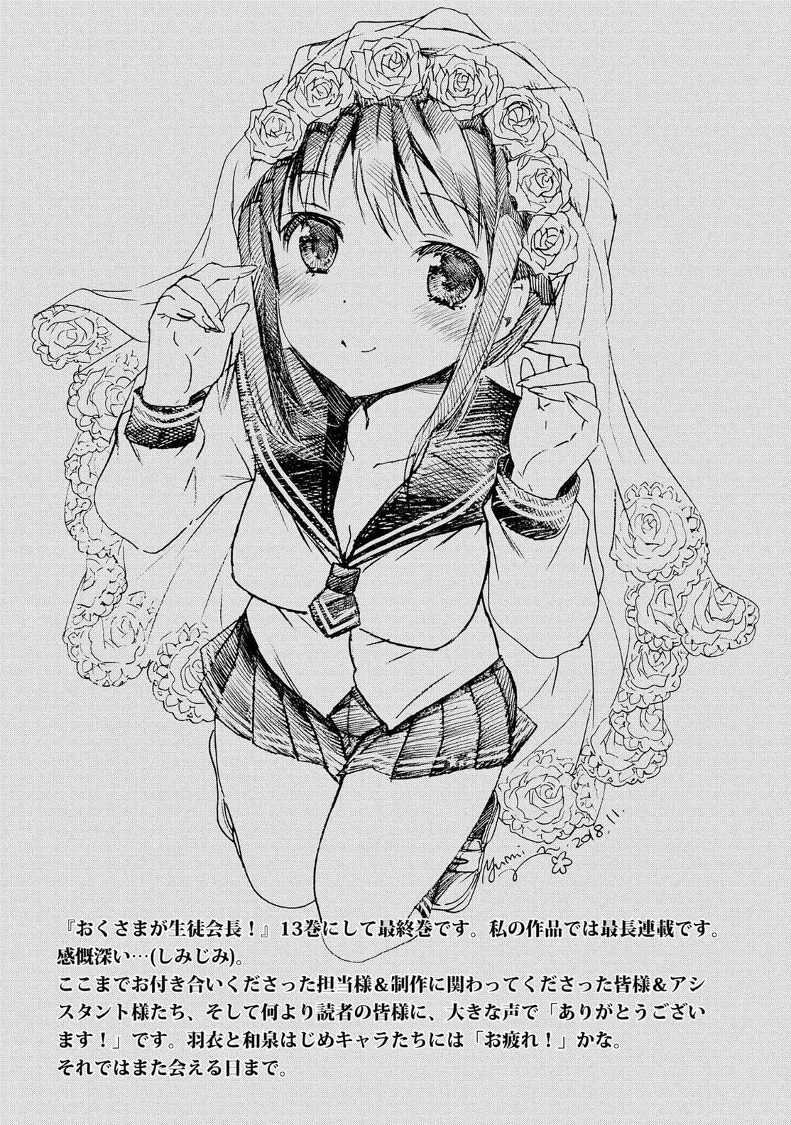 Okusama ga Seito Kaichou! Chapter 69 page 37 - Chapter 69: My Wife is the Ex-Student Council President [END]