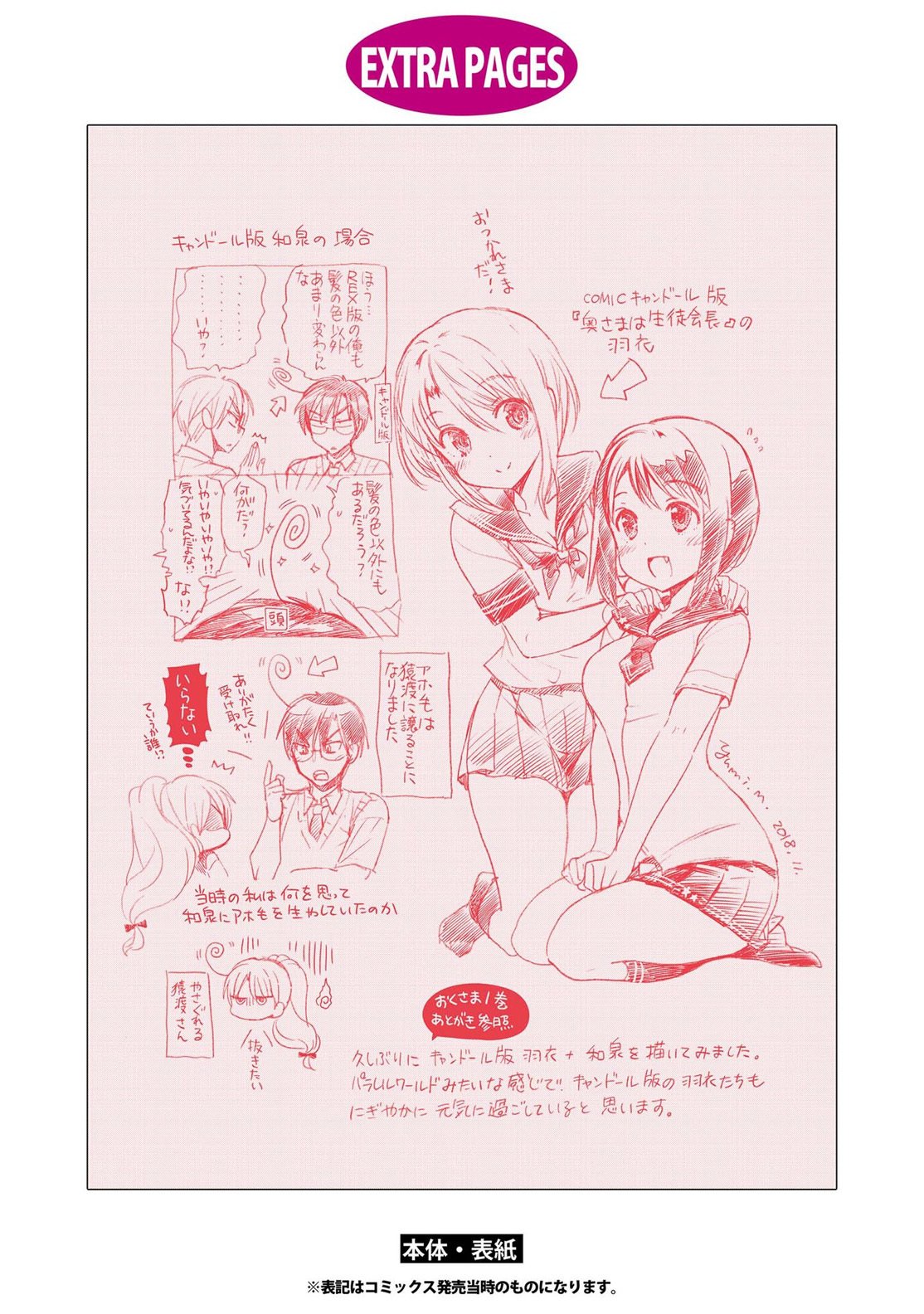Okusama ga Seito Kaichou! Chapter 69 page 38 - Chapter 69: My Wife is the Ex-Student Council President [END]