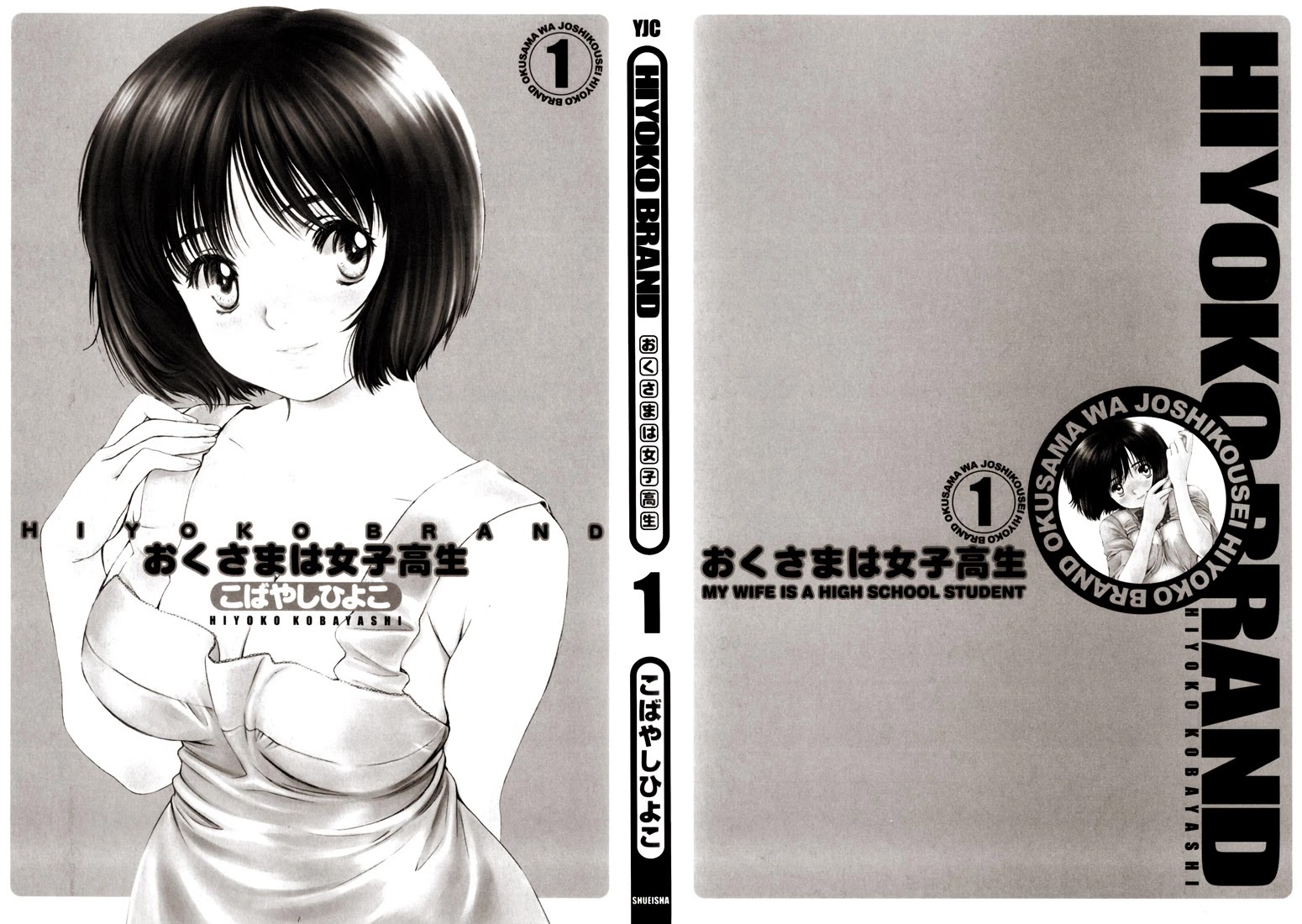 Okusama wa Joshi Kousei Chapter 1.1 page 2 - Vol.1 Chapter 1: Prologue