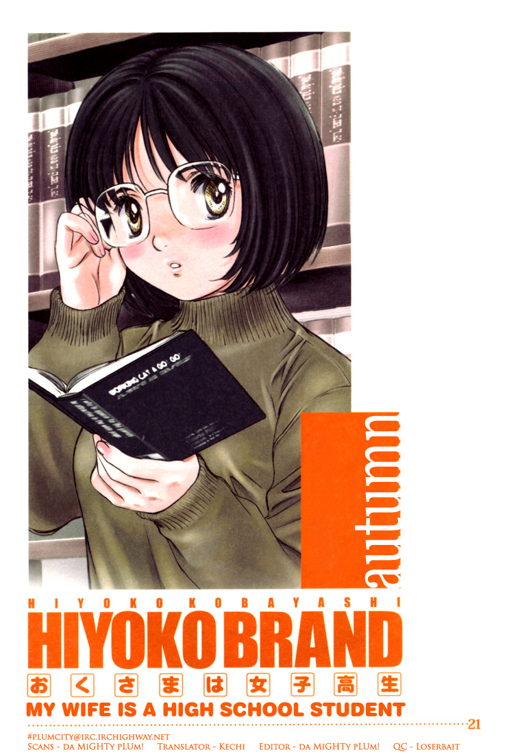 Okusama wa Joshi Kousei Chapter 1.5 page 1 - Vol.1 Chapter 5: autumn #1 - biology class