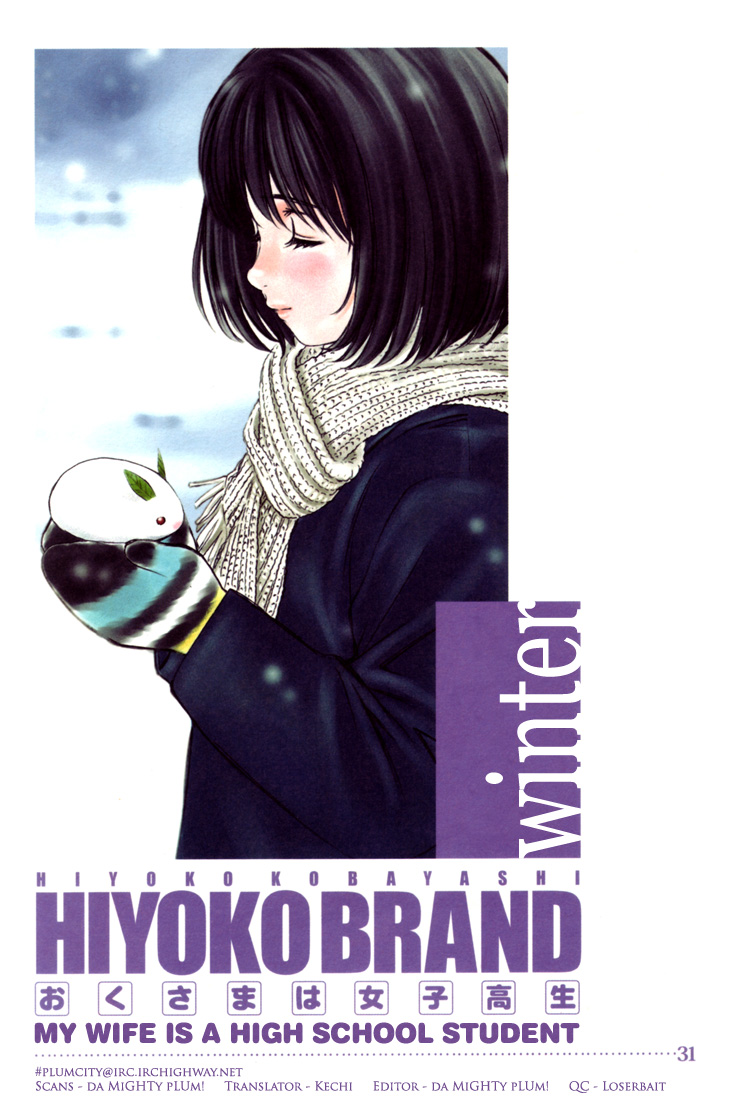 Okusama wa Joshi Kousei Chapter 1.7 page 1 - Vol.1 Chapter 7: winter #1 - the first snow