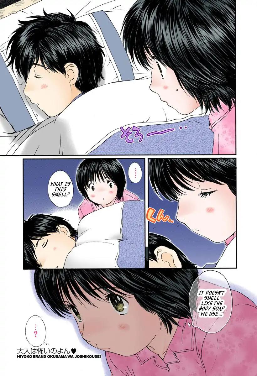 Okusama wa Joshi Kousei Chapter 10.100 page 16 - Vol.10 Chapter 100: I Feel Uneasy...