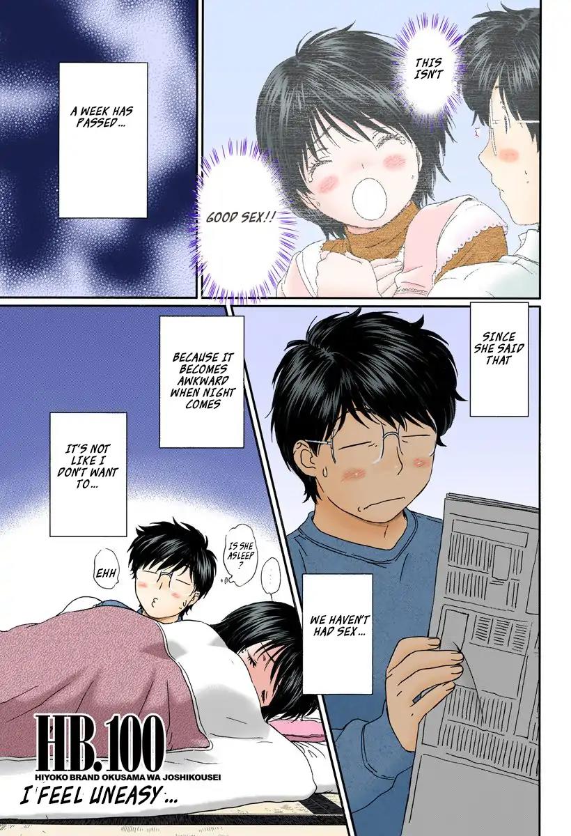 Okusama wa Joshi Kousei Chapter 10.100 page 2 - Vol.10 Chapter 100: I Feel Uneasy...