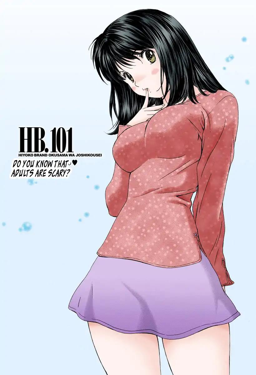 Okusama wa Joshi Kousei Chapter 10.101 page 2 - Vol.10 Chapter 101: Do You Know That Adults Are Scary?