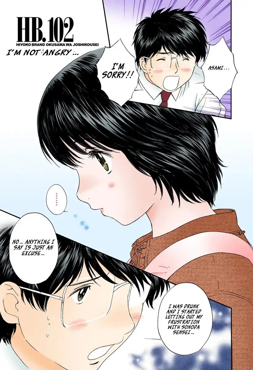 Okusama wa Joshi Kousei Chapter 10.102 page 2 - Vol.10 Chapter 102: I'm Not Angry...