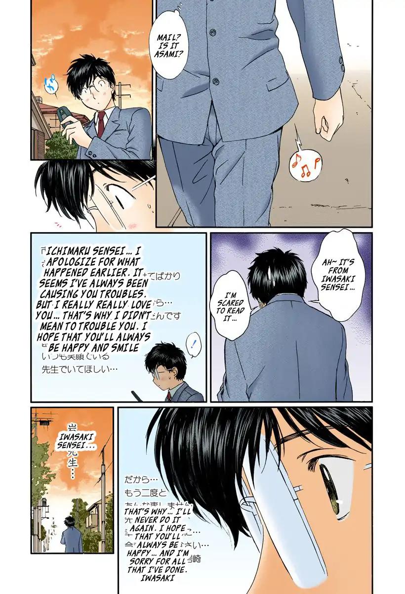 Okusama wa Joshi Kousei Chapter 10.103 page 11 - Vol.10 Chapter 103: To Trouble...
