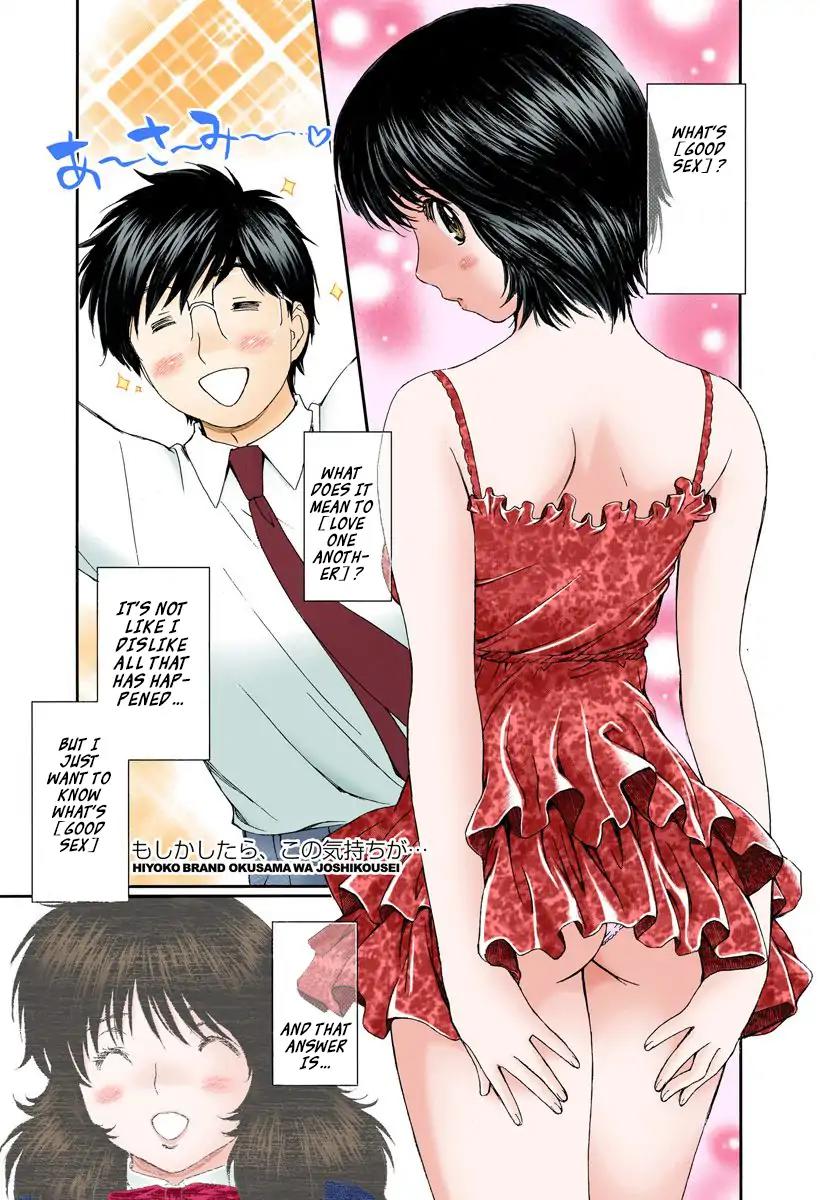Okusama wa Joshi Kousei Chapter 10.103 page 15 - Vol.10 Chapter 103: To Trouble...