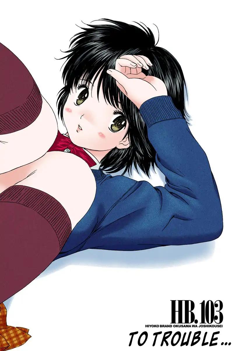 Okusama wa Joshi Kousei Chapter 10.103 page 2 - Vol.10 Chapter 103: To Trouble...