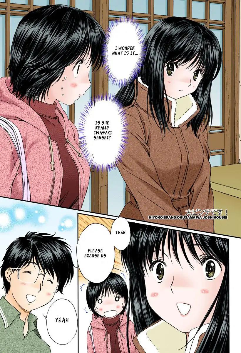 Okusama wa Joshi Kousei Chapter 10.105 page 13 - Vol.10 Chapter 105: Our Household's Huge Crisis!!