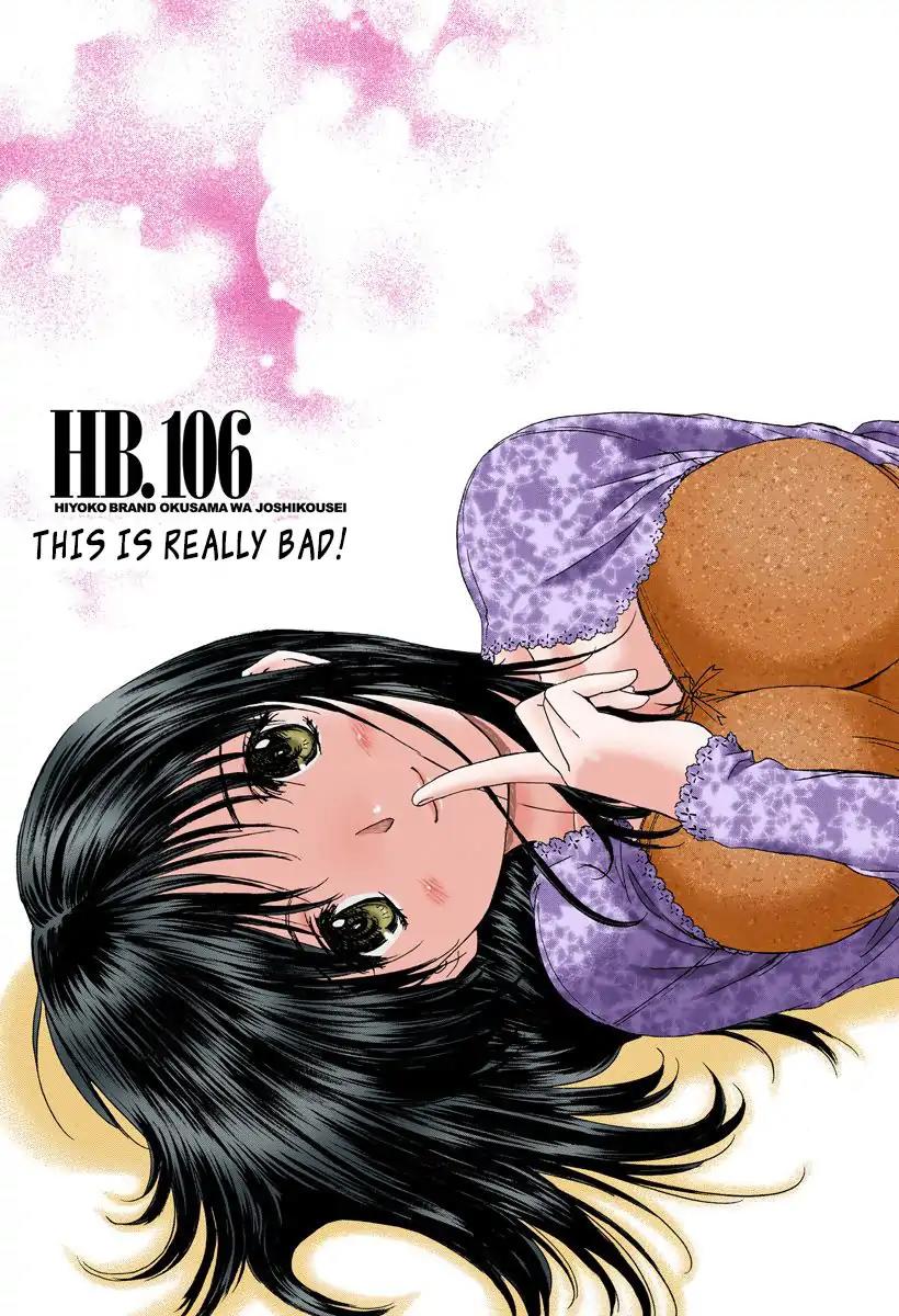 Okusama wa Joshi Kousei Chapter 10.106 page 1 - Vol.10 Chapter 106: This Is Really Bad