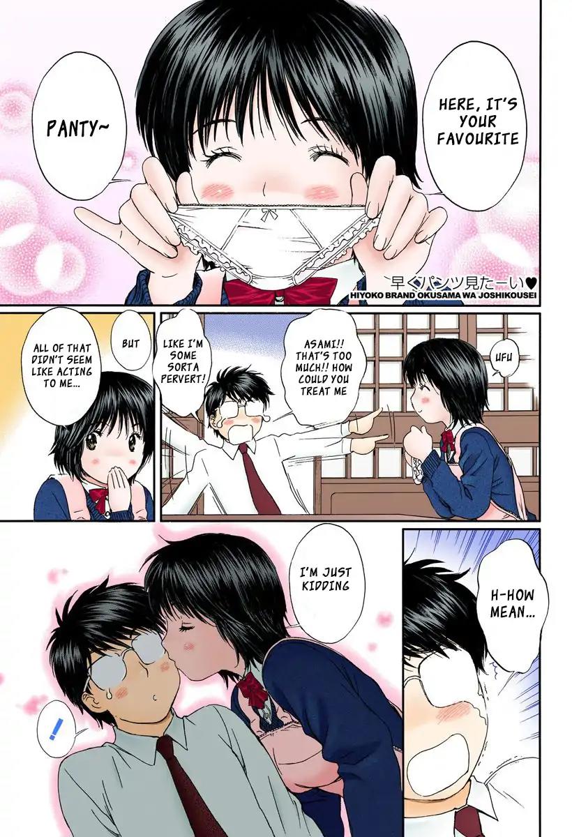Okusama wa Joshi Kousei Chapter 10.107 page 14 - Vol.10 Chapter 107: I Can't Anymore
