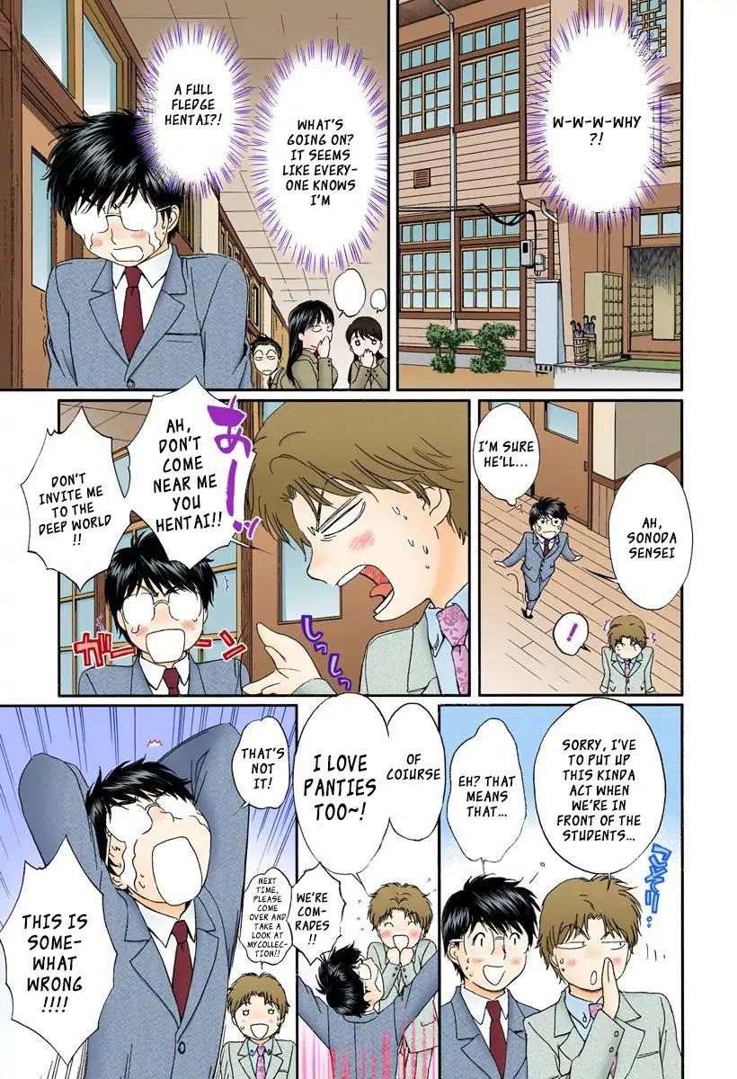 Okusama wa Joshi Kousei Chapter 10.108 page 4 - Vol.10 Chapter 108: Hurry Up I Want To See Your Panties!